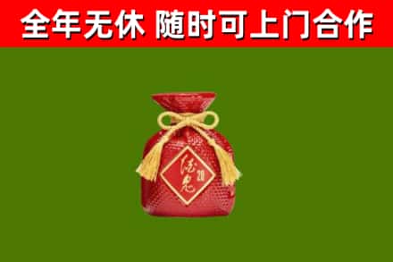 万宁回收酒鬼酒