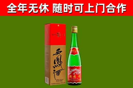 万宁烟酒回收西凤酒绿瓶.jpg